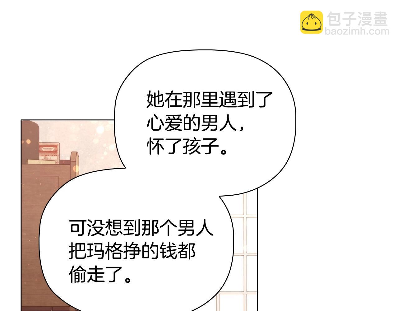 第33话 塑料姐妹情109