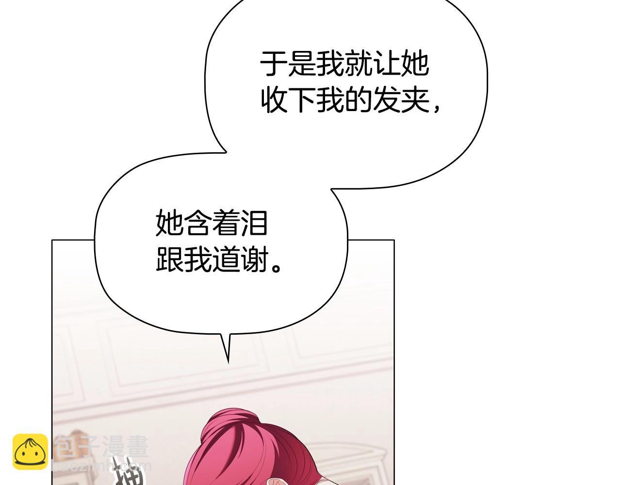 第33话 塑料姐妹情123