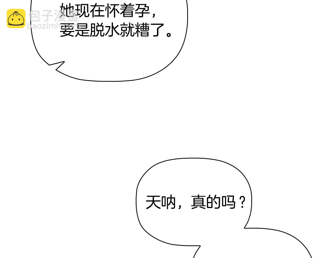 第33话 塑料姐妹情134