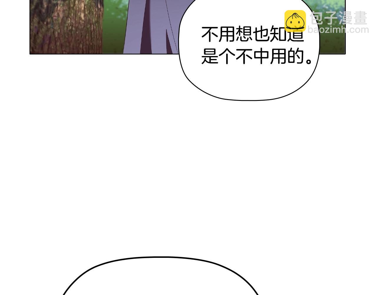 第33话 塑料姐妹情203