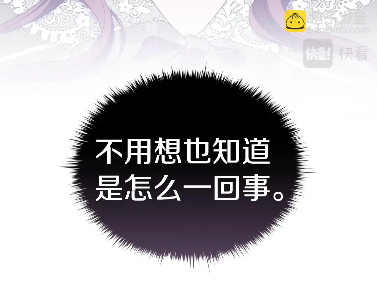 第33话 塑料姐妹情26
