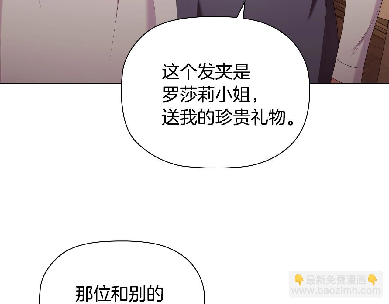 第33话 塑料姐妹情33