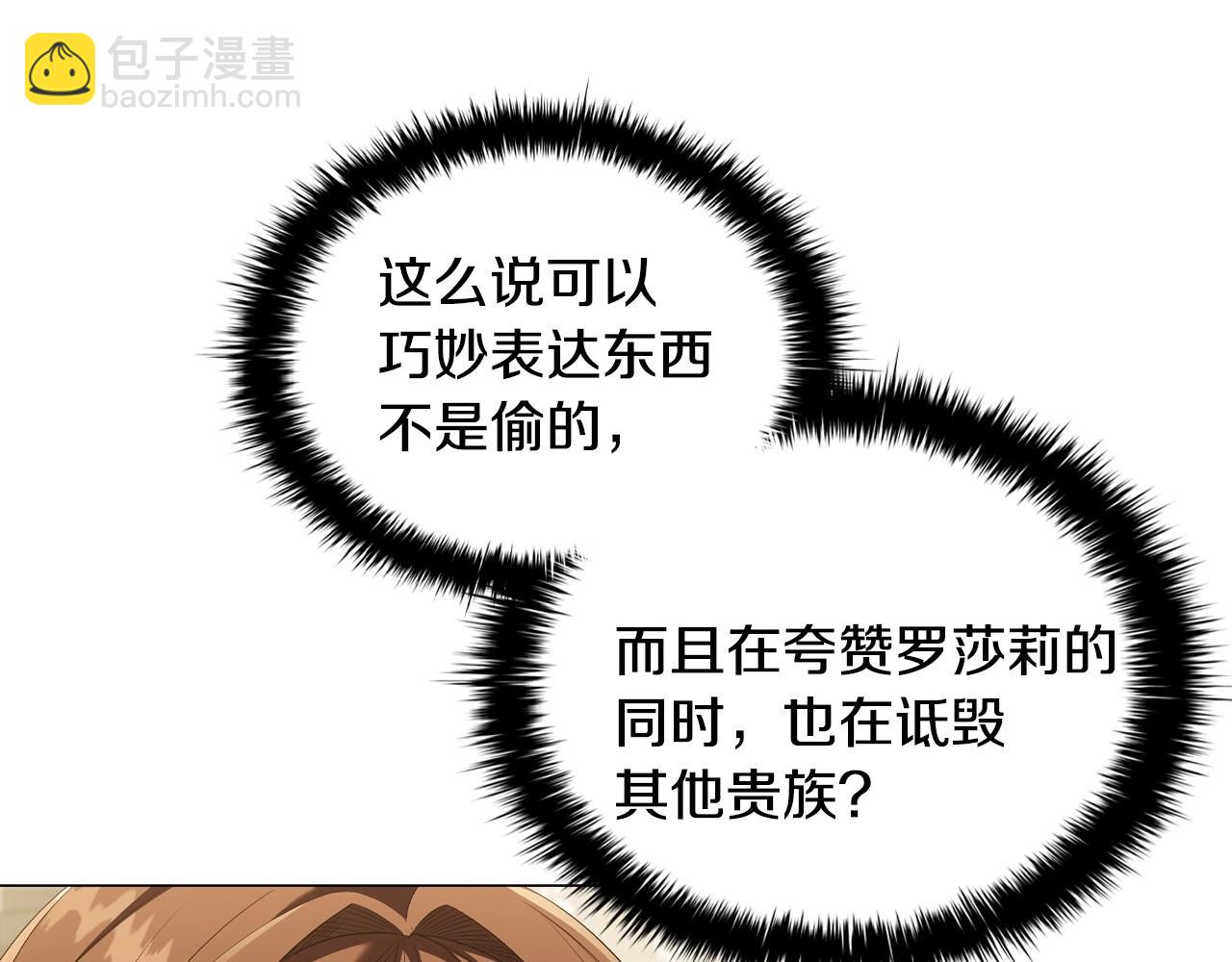 第33话 塑料姐妹情35