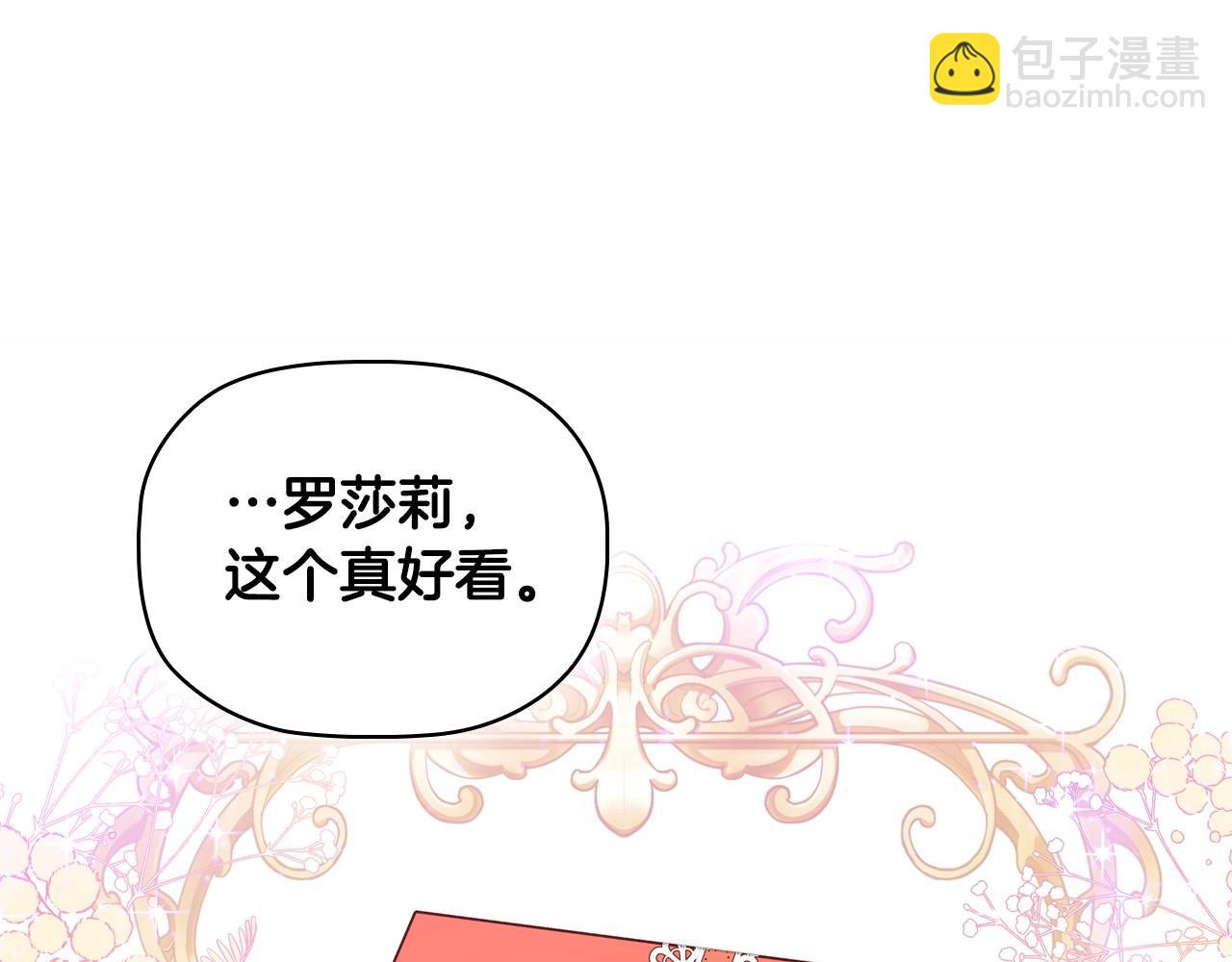 第33话 塑料姐妹情92