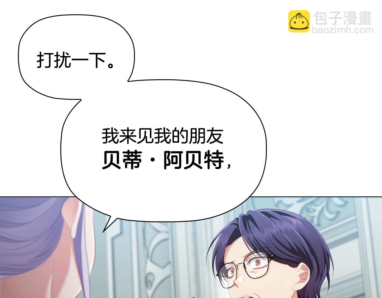 第38话 职场刁难102