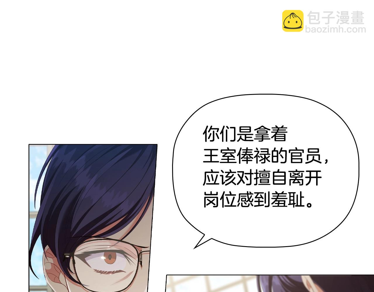 第38话 职场刁难12