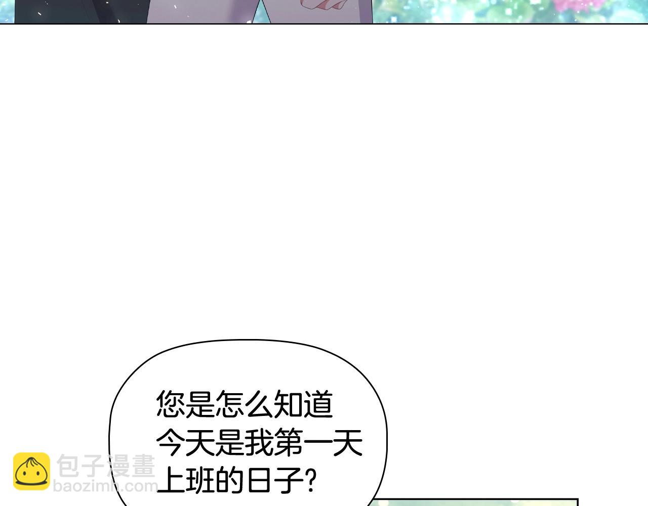 第38话 职场刁难123