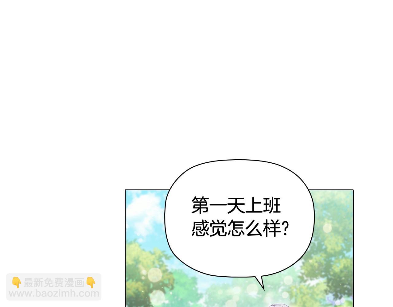 第38话 职场刁难133