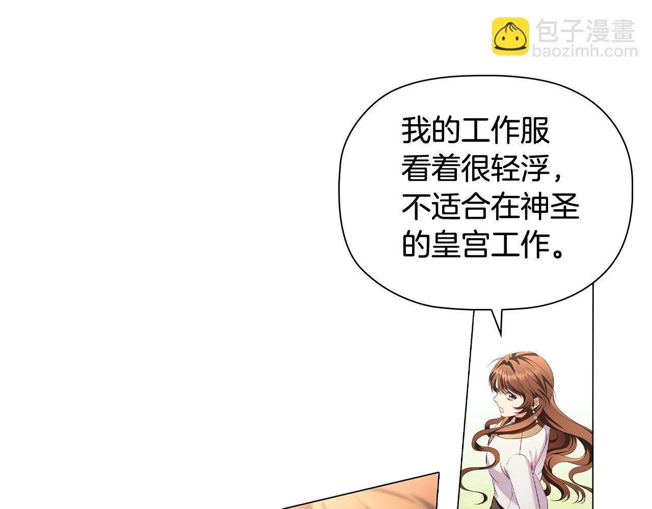 第38话 职场刁难143