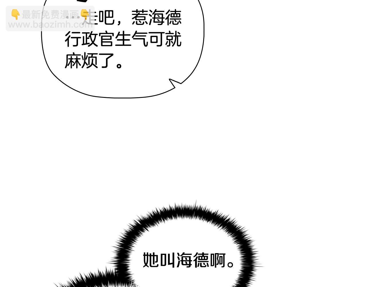 第38话 职场刁难15