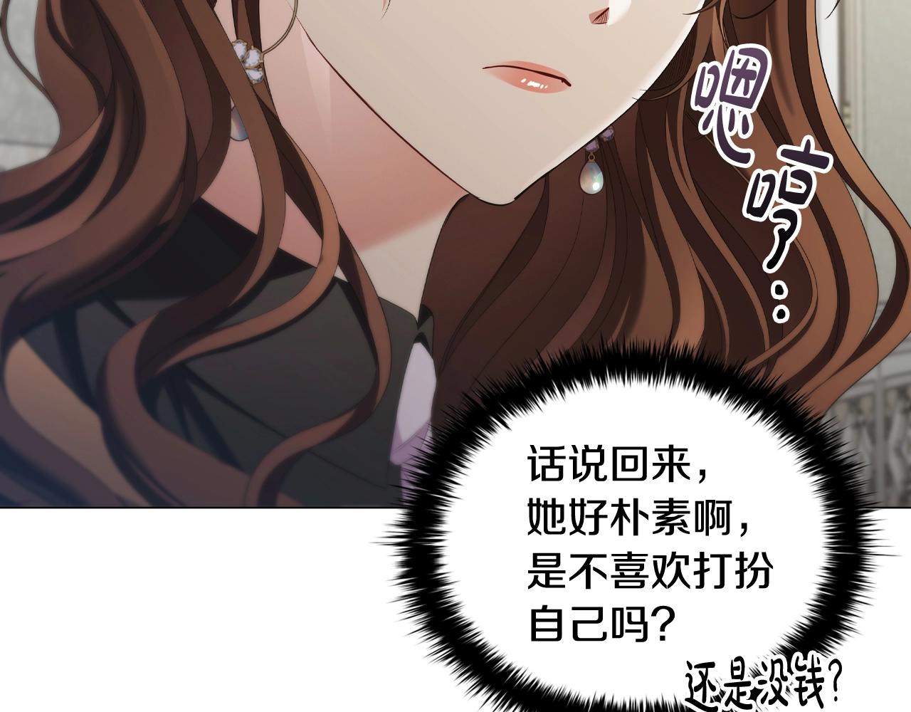 第38话 职场刁难17