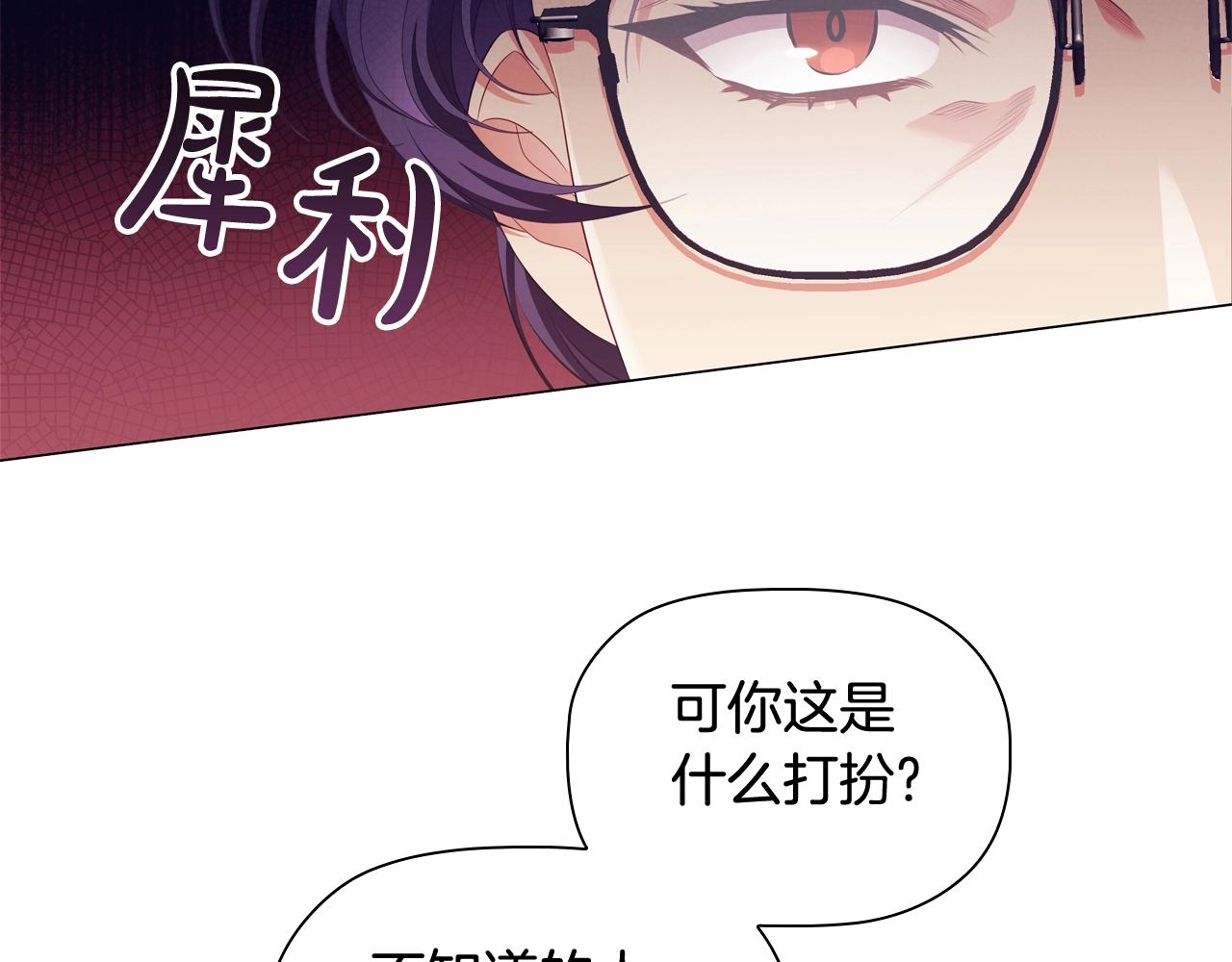 第38话 职场刁难32