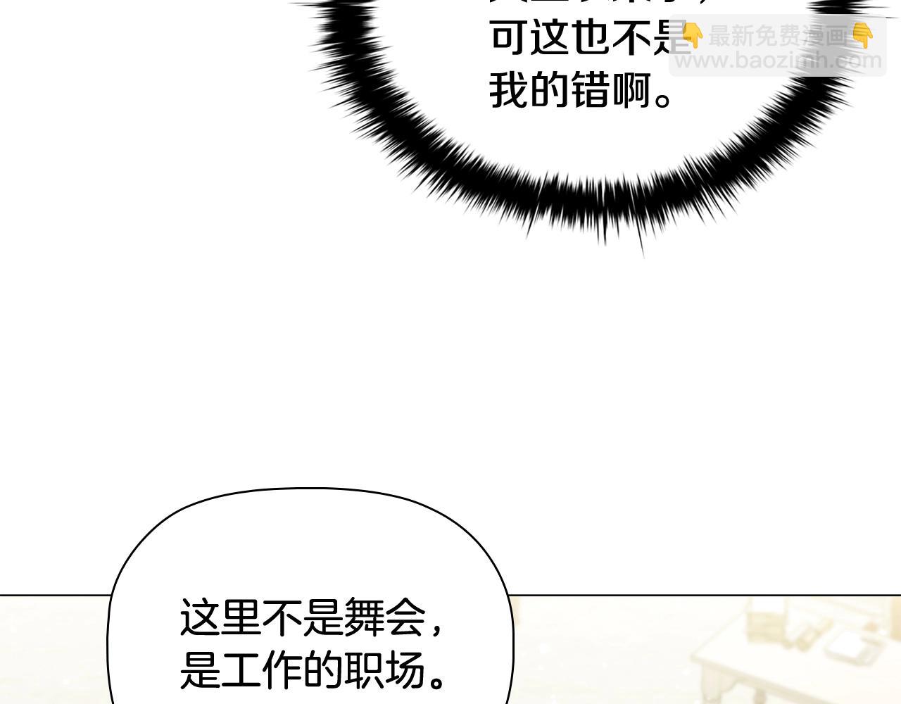 第38话 职场刁难36