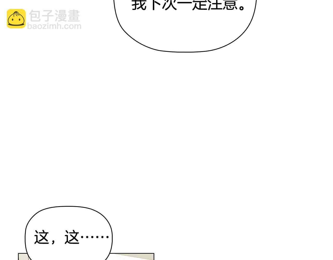 第38话 职场刁难43