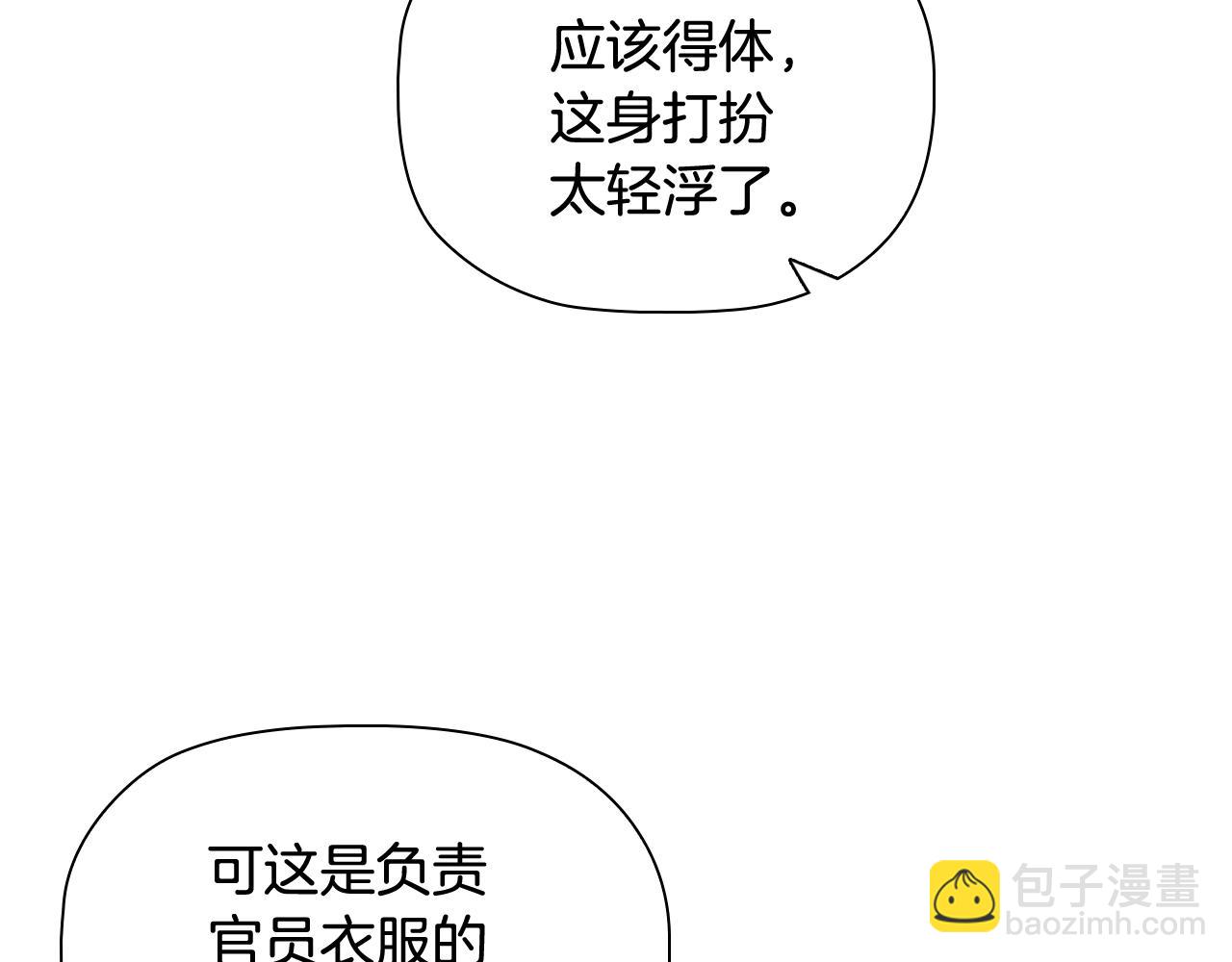 第38话 职场刁难46