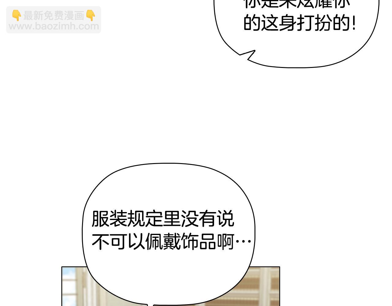 第38话 职场刁难60