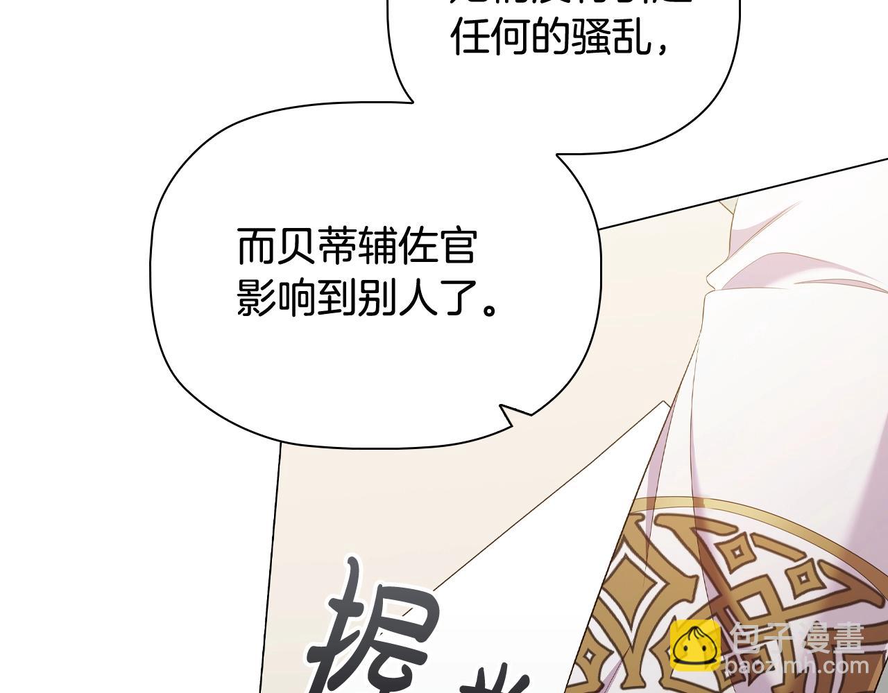 第38话 职场刁难71