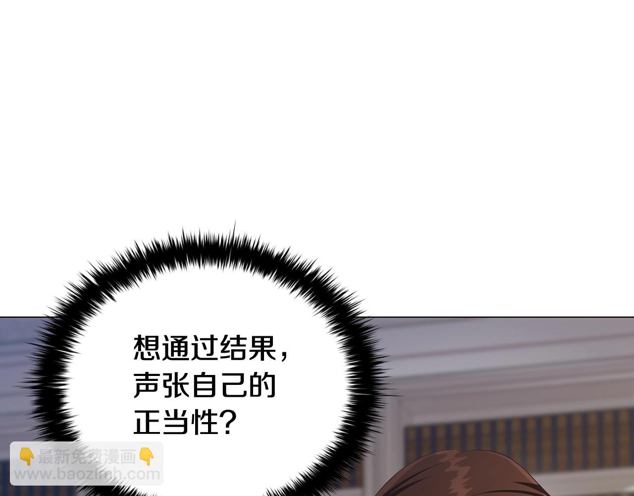 第38话 职场刁难73