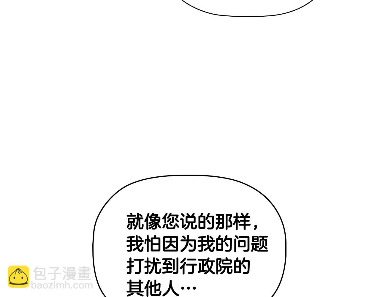 第38话 职场刁难76
