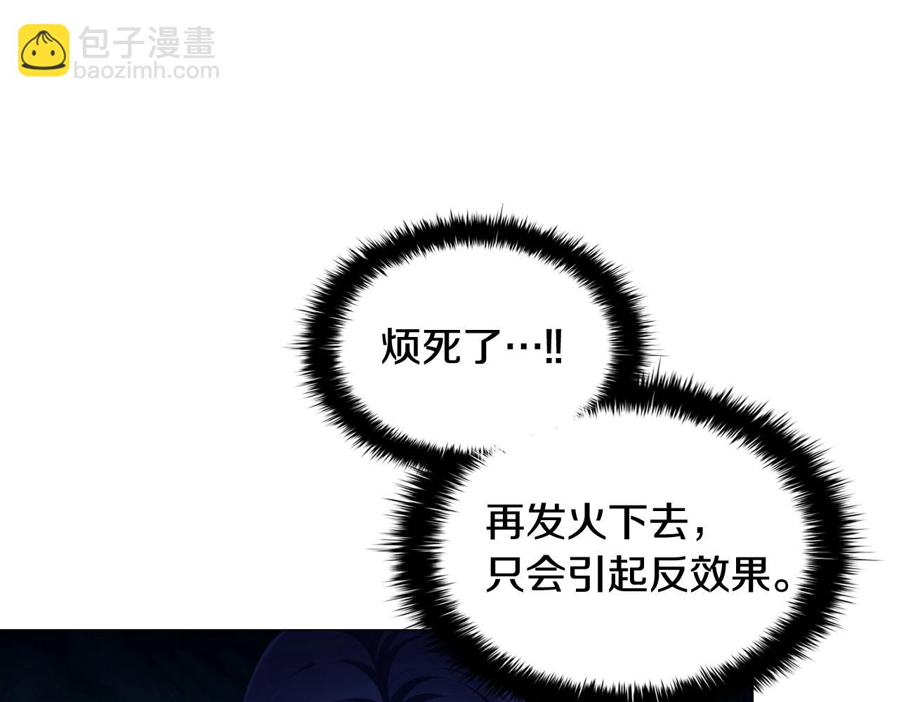 第38话 职场刁难82