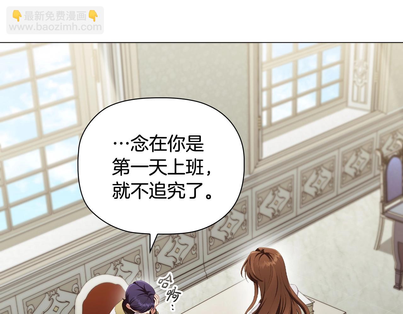 第38话 职场刁难84