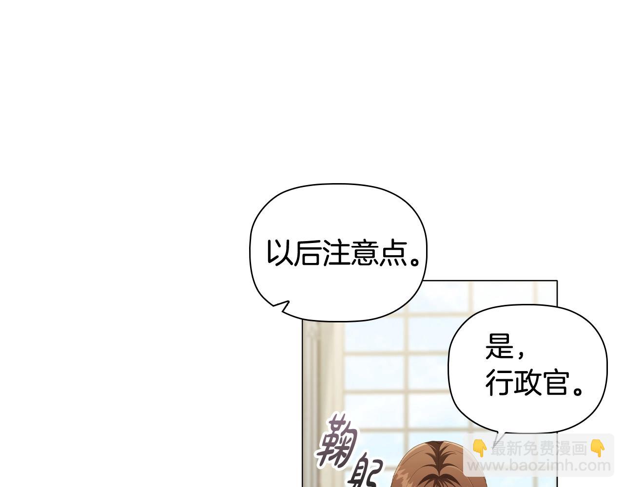 第38话 职场刁难86