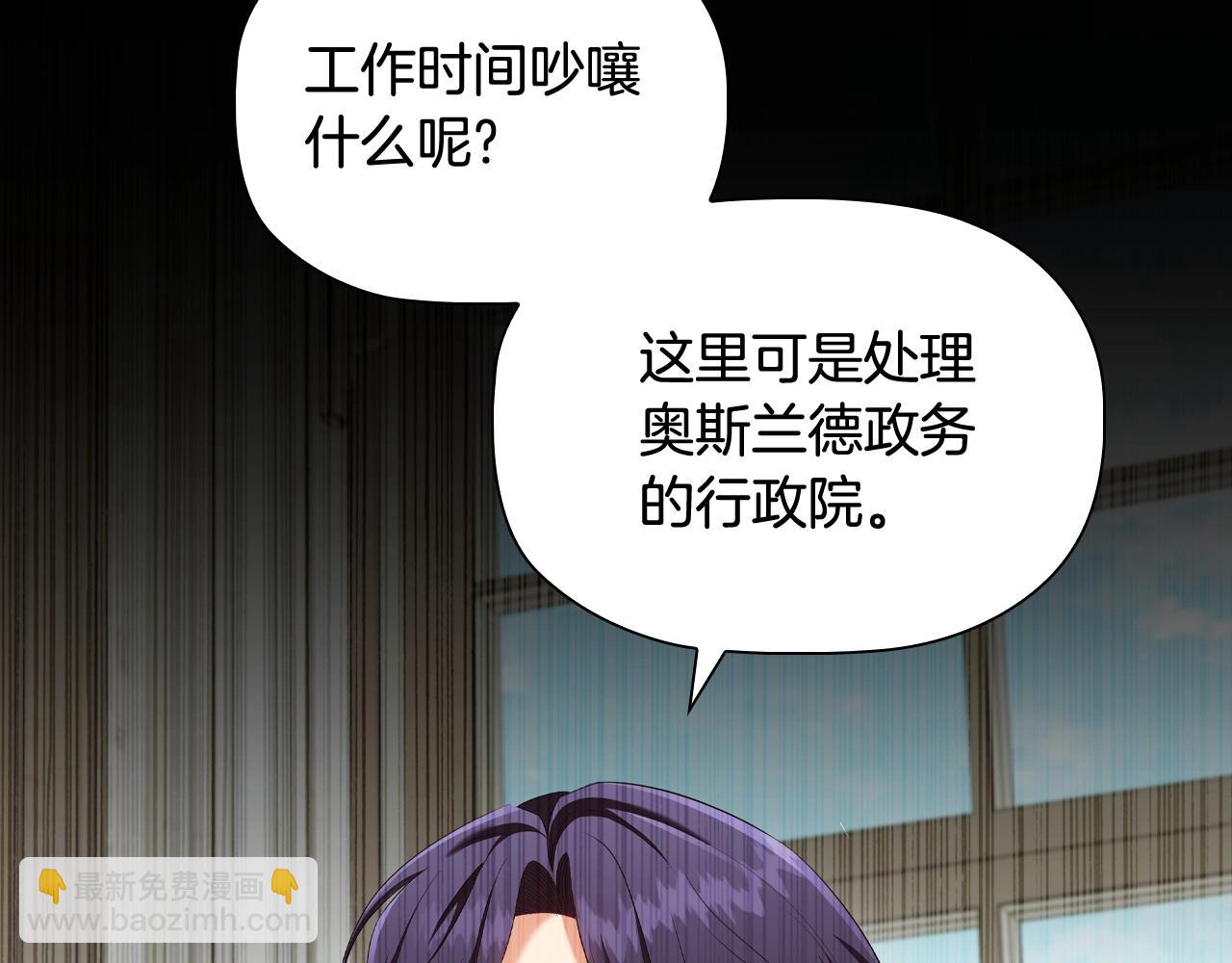 第38话 职场刁难9