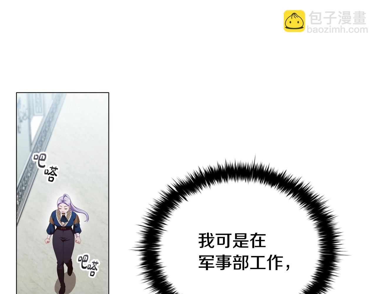 第38话 职场刁难97