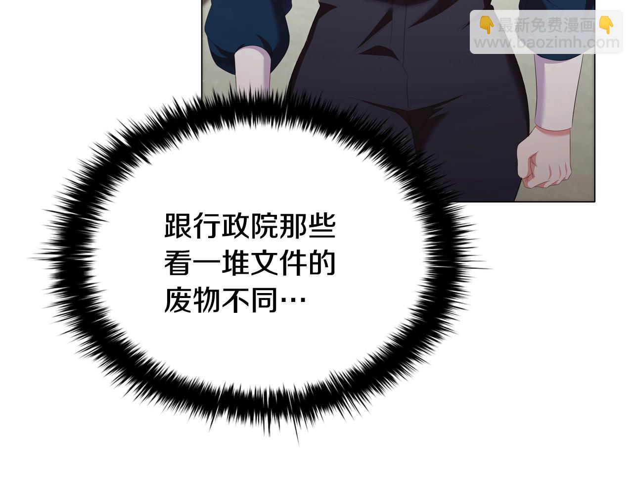 第38话 职场刁难99
