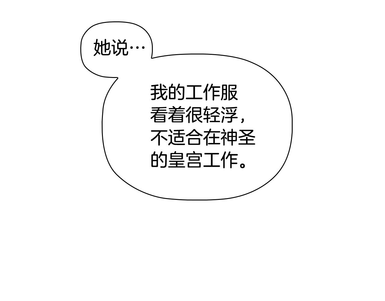 第39话 适合背后暗算的天气0