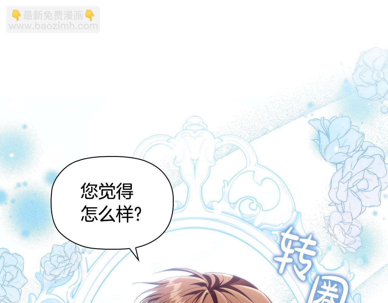 第39话 适合背后暗算的天气1