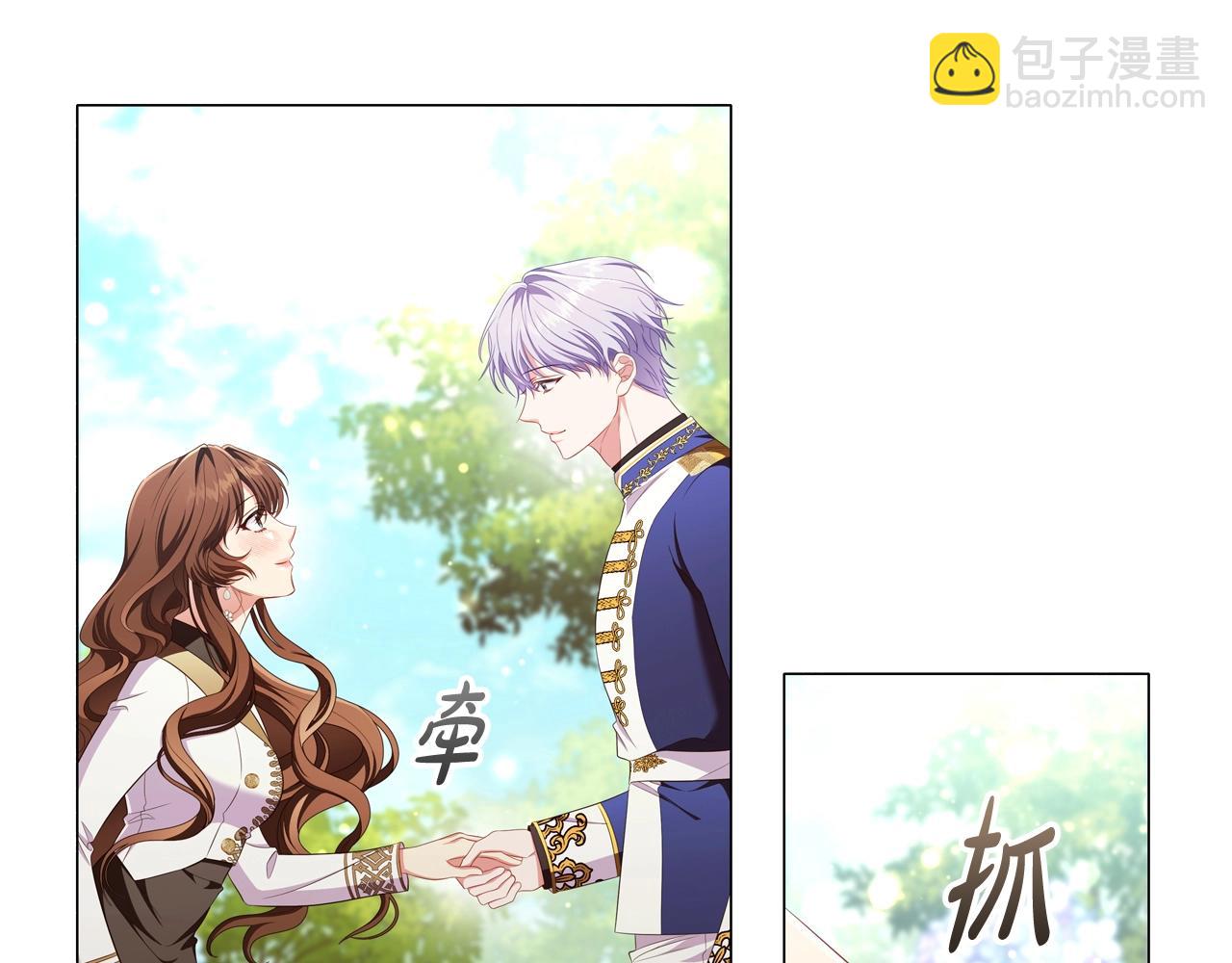 第39话 适合背后暗算的天气10