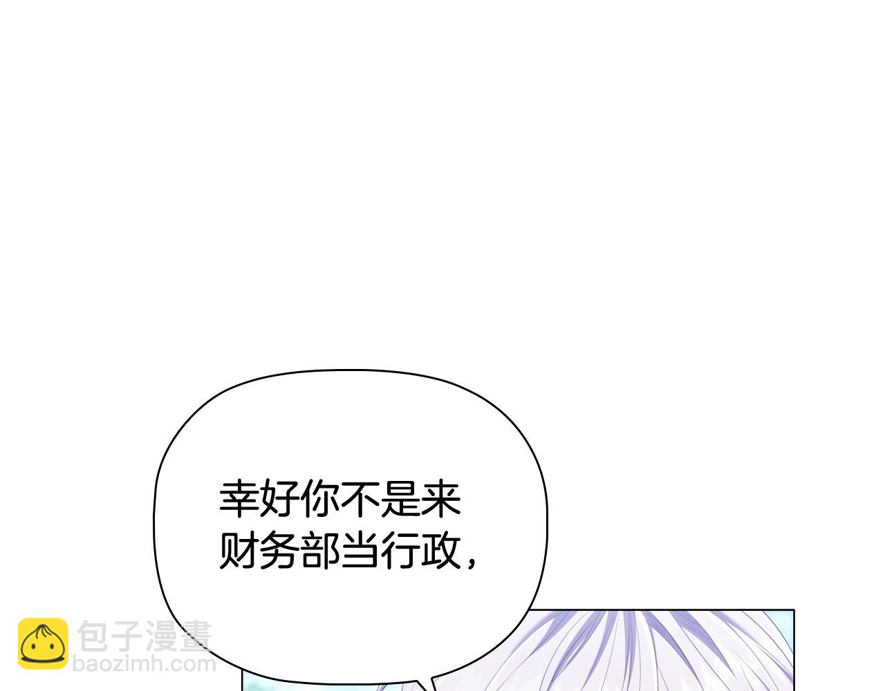 第39话 适合背后暗算的天气4