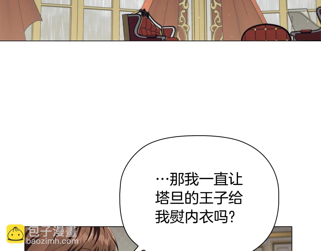 第43话 顶撞2