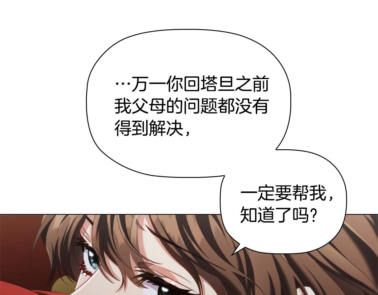 第43话 顶撞84