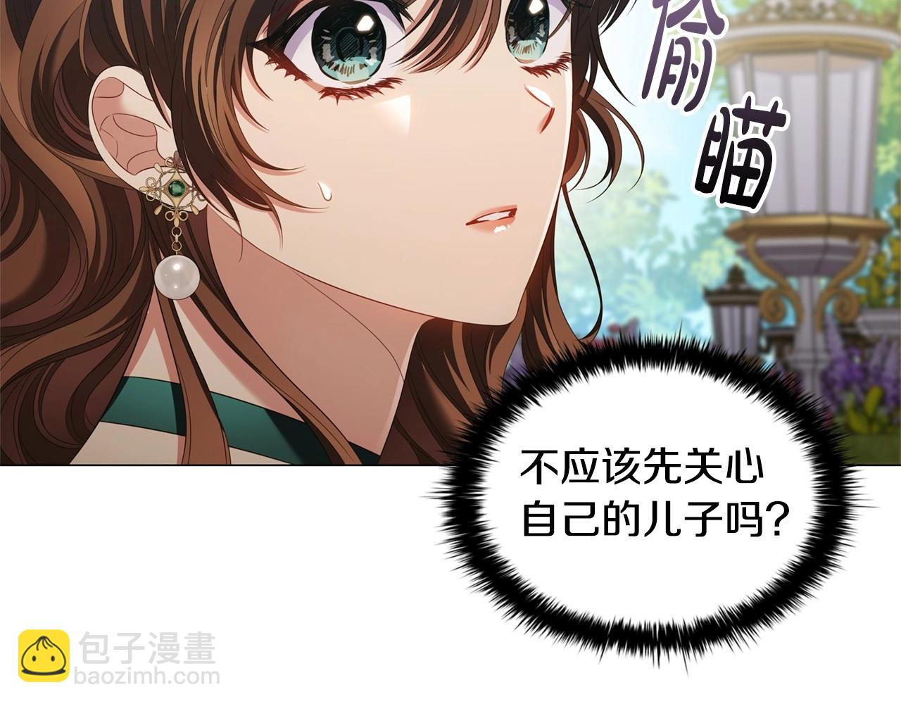 第49话 隐秘过往33