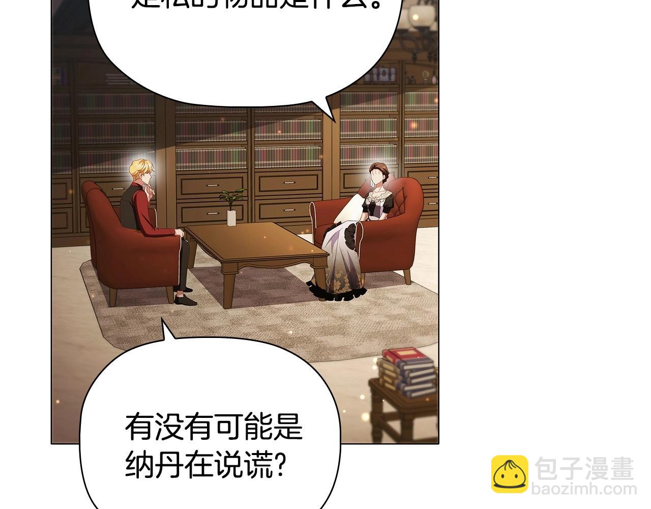 第59话 和大公联手101