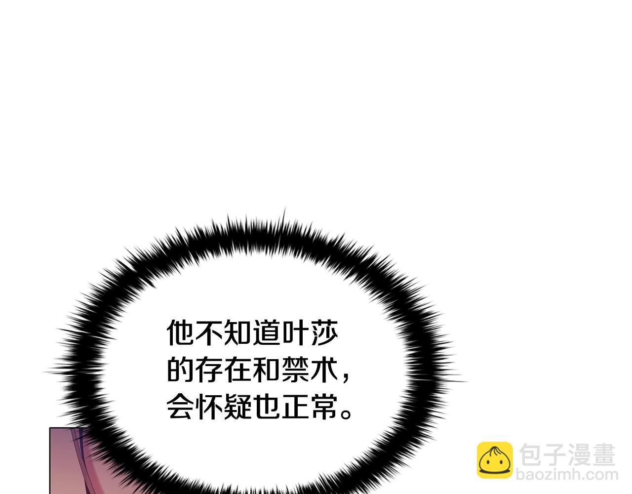 第59话 和大公联手108
