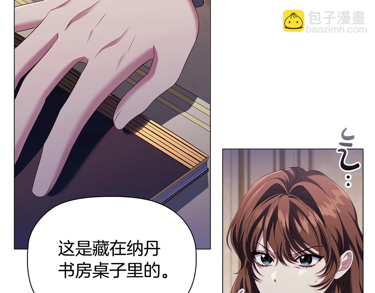 第59话 和大公联手13