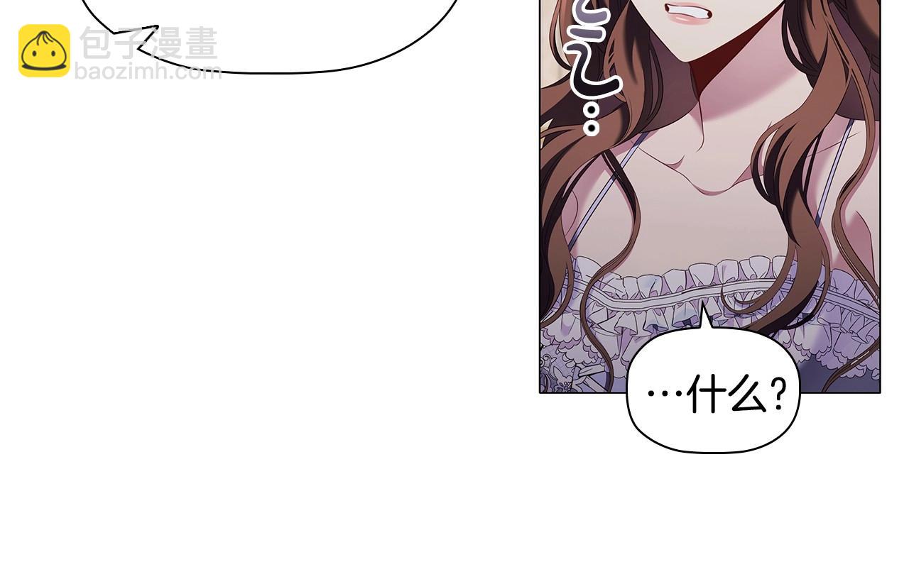 第59话 和大公联手14