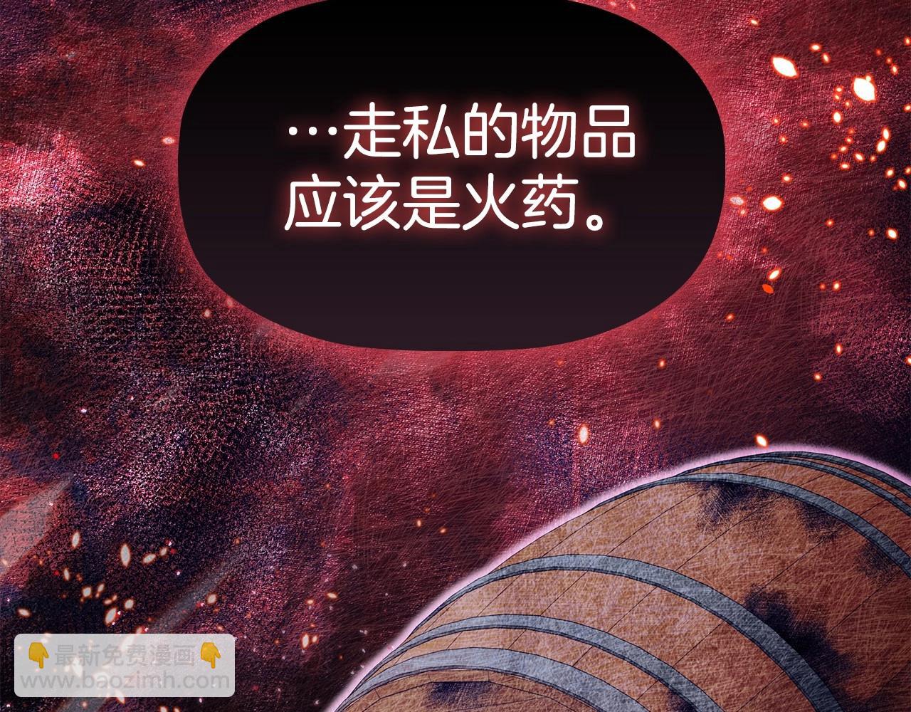 第59话 和大公联手141
