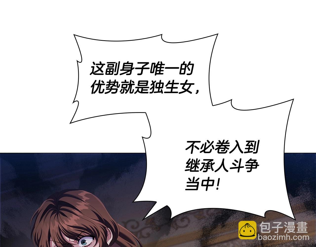 第59话 和大公联手3