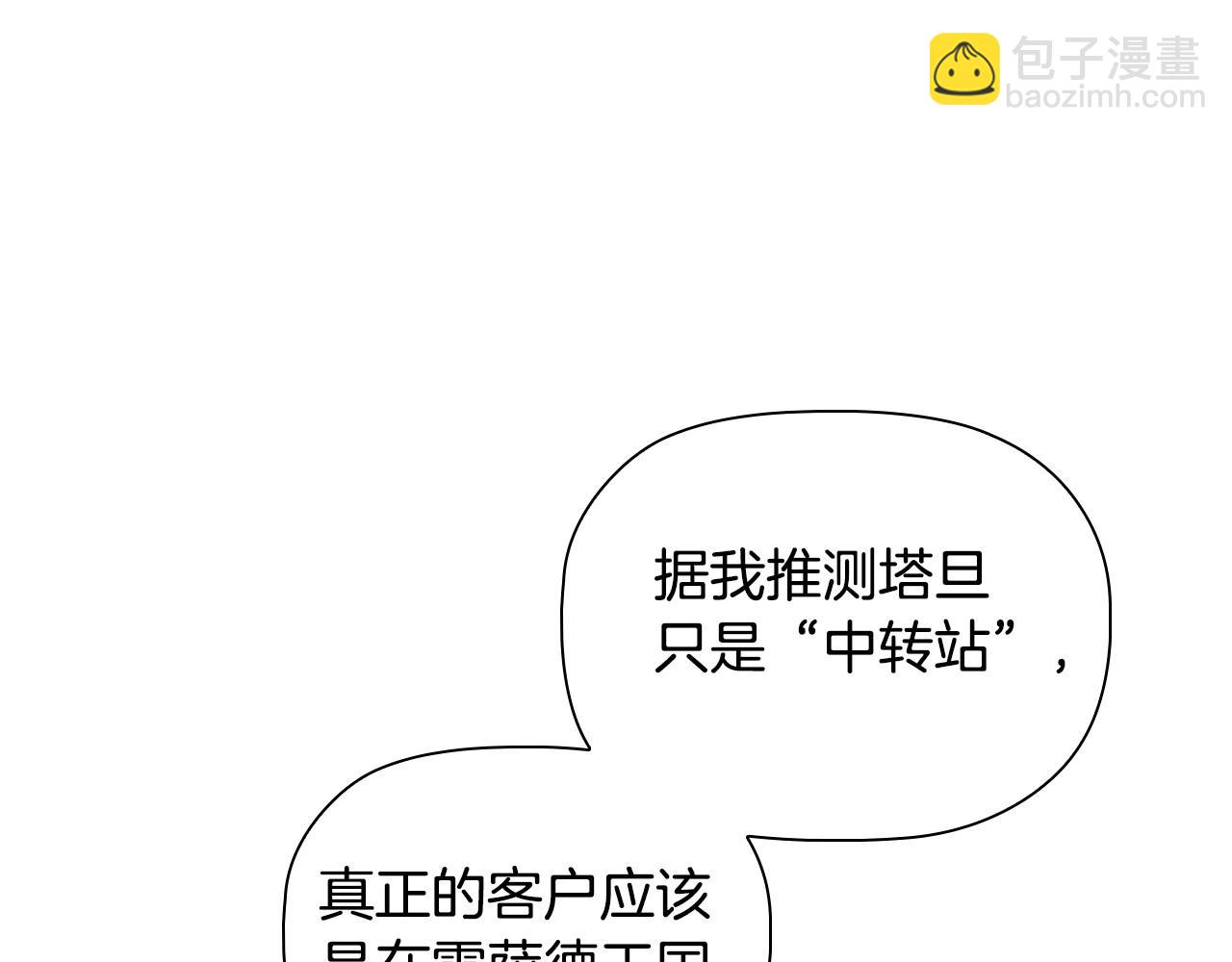 第59话 和大公联手36