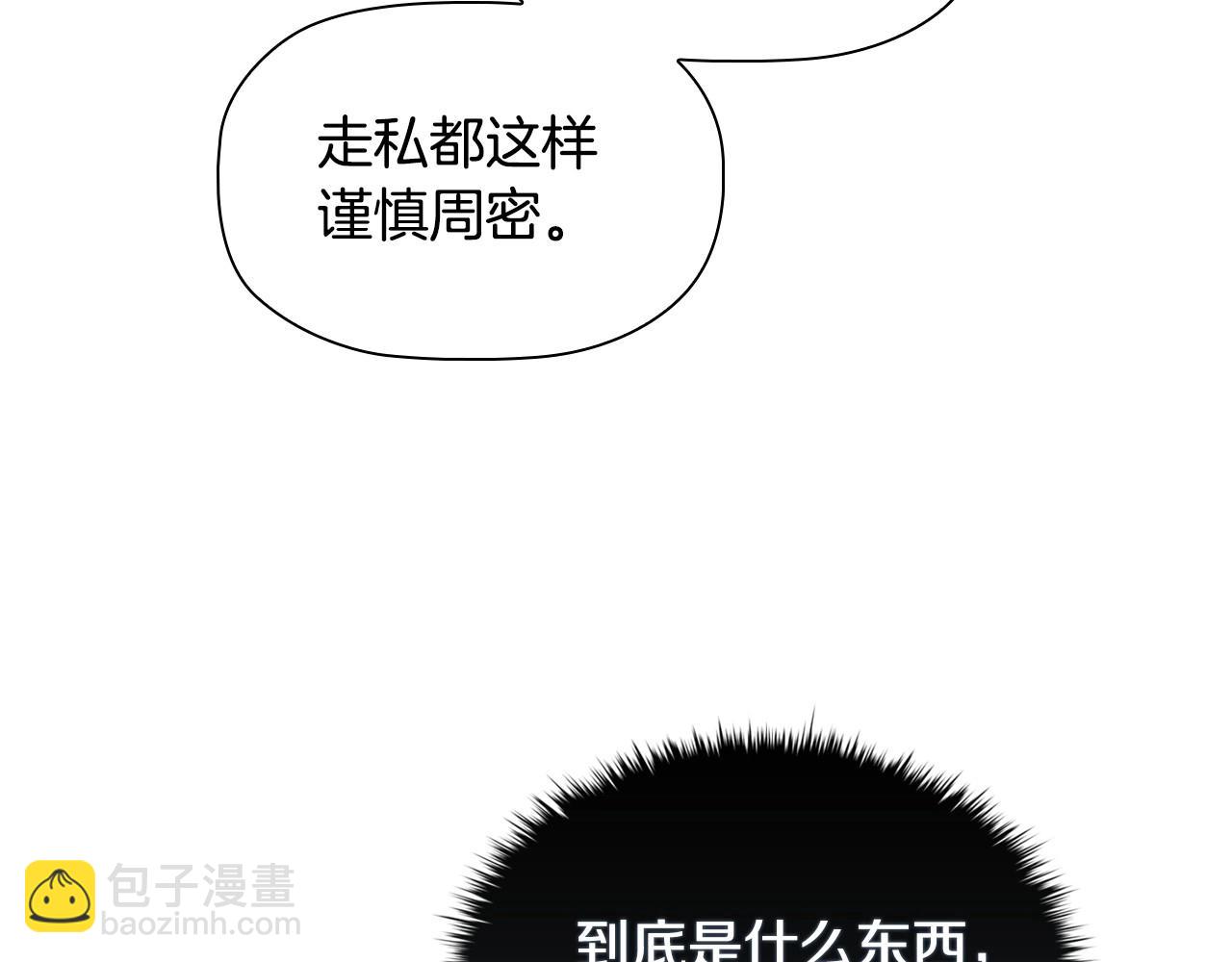 第59话 和大公联手52
