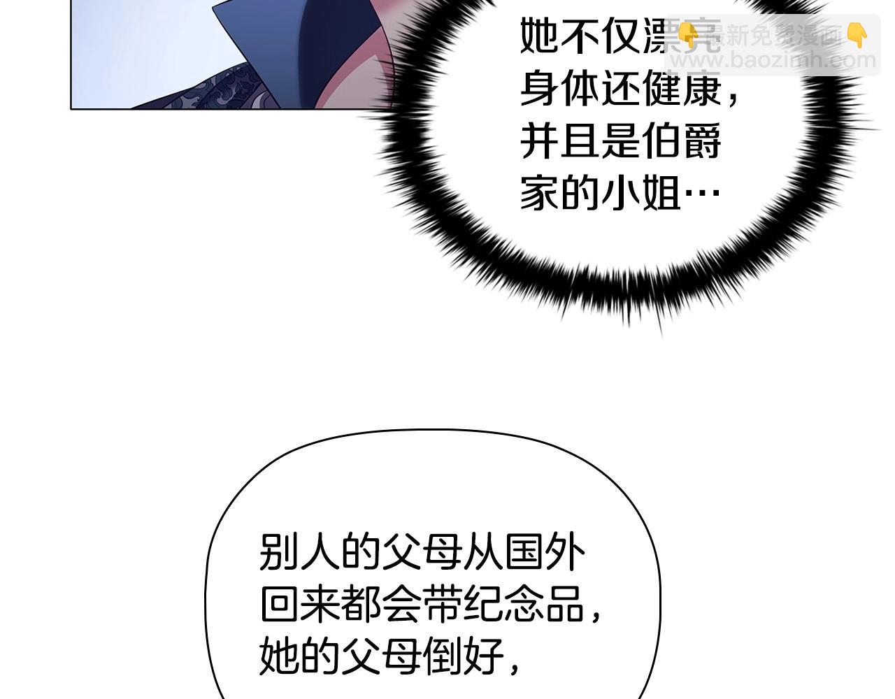 第59话 和大公联手7