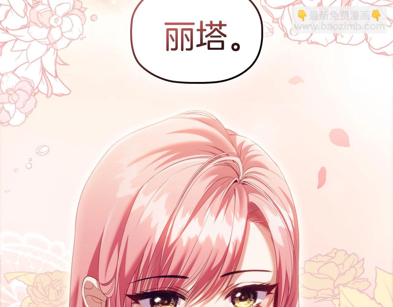 第71话 腹黑变黏人精？104