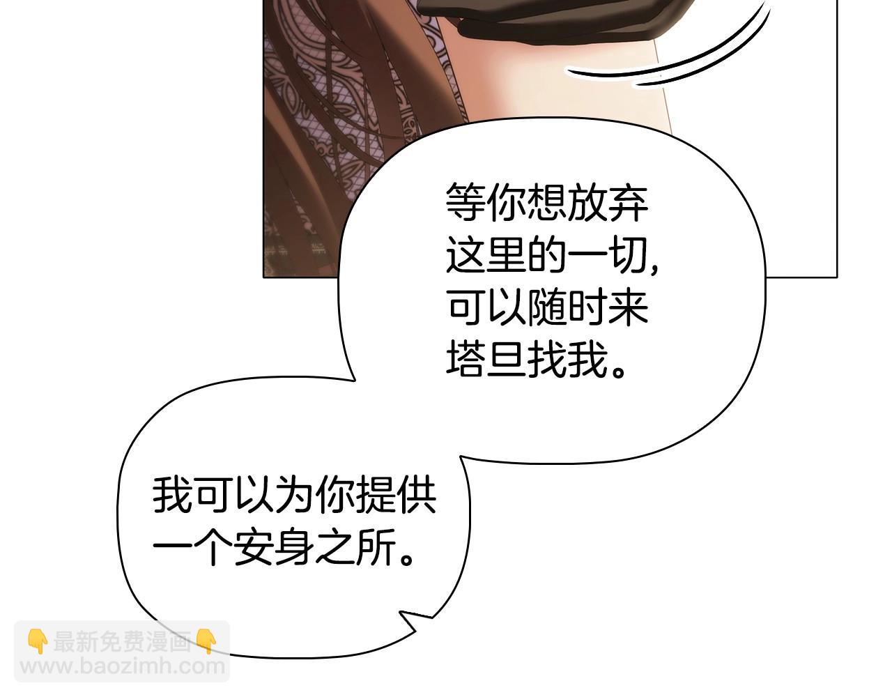 第71话 腹黑变黏人精？111