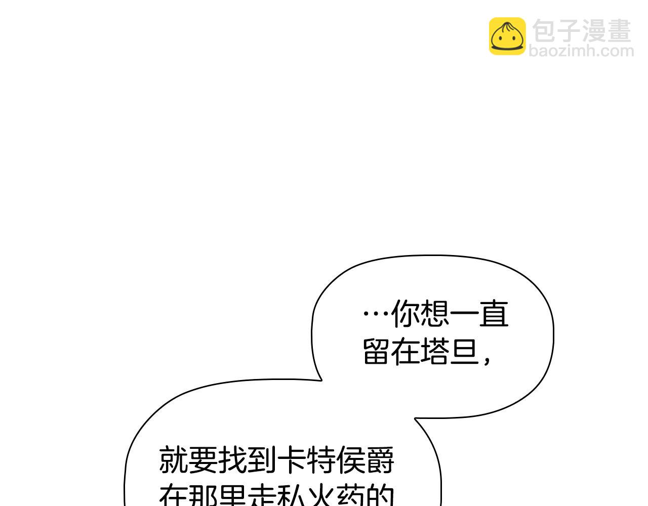 第71话 腹黑变黏人精？116