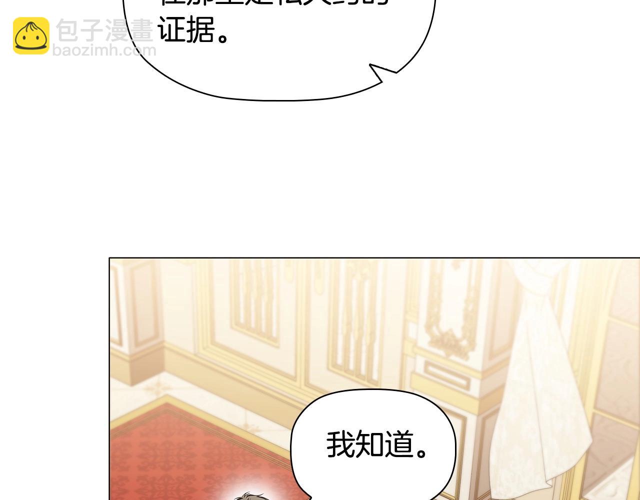 第71话 腹黑变黏人精？117