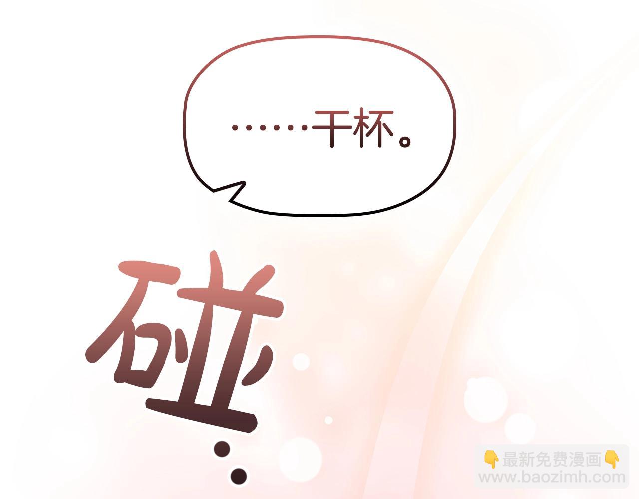 第71话 腹黑变黏人精？122